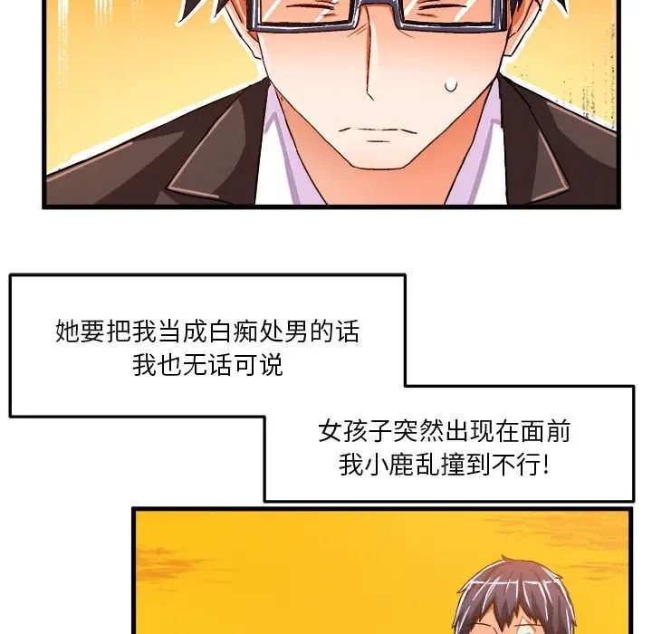 《绘写你我的纯真》漫画最新章节第22话免费下拉式在线观看章节第【62】张图片