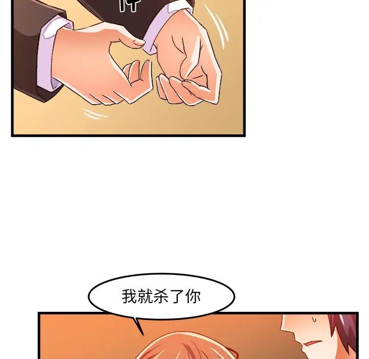 《绘写你我的纯真》漫画最新章节第22话免费下拉式在线观看章节第【49】张图片