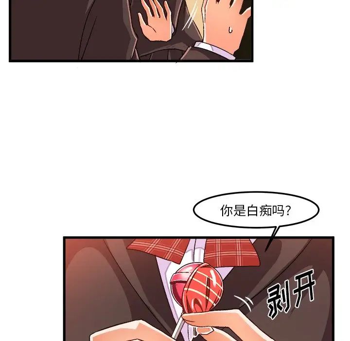 《绘写你我的纯真》漫画最新章节第22话免费下拉式在线观看章节第【33】张图片