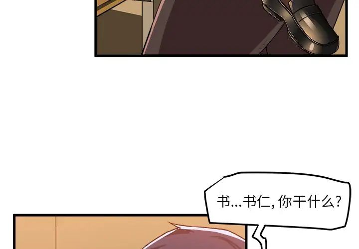 《绘写你我的纯真》漫画最新章节第22话免费下拉式在线观看章节第【4】张图片