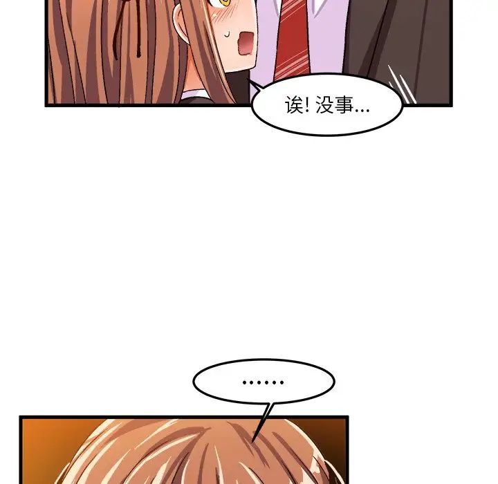 《绘写你我的纯真》漫画最新章节第22话免费下拉式在线观看章节第【30】张图片