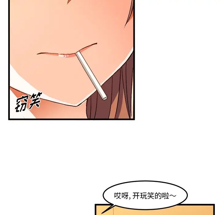 《绘写你我的纯真》漫画最新章节第22话免费下拉式在线观看章节第【53】张图片