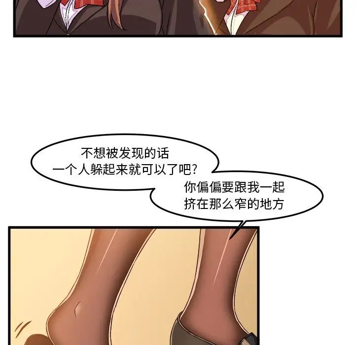 《绘写你我的纯真》漫画最新章节第22话免费下拉式在线观看章节第【39】张图片