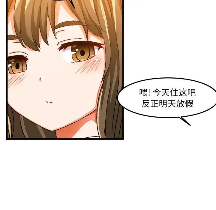 《绘写你我的纯真》漫画最新章节第22话免费下拉式在线观看章节第【81】张图片