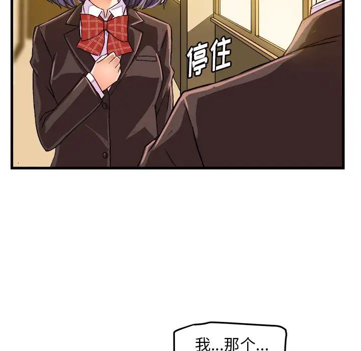 《绘写你我的纯真》漫画最新章节第22话免费下拉式在线观看章节第【71】张图片