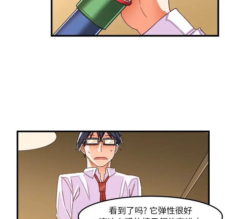 《绘写你我的纯真》漫画最新章节第24话免费下拉式在线观看章节第【47】张图片