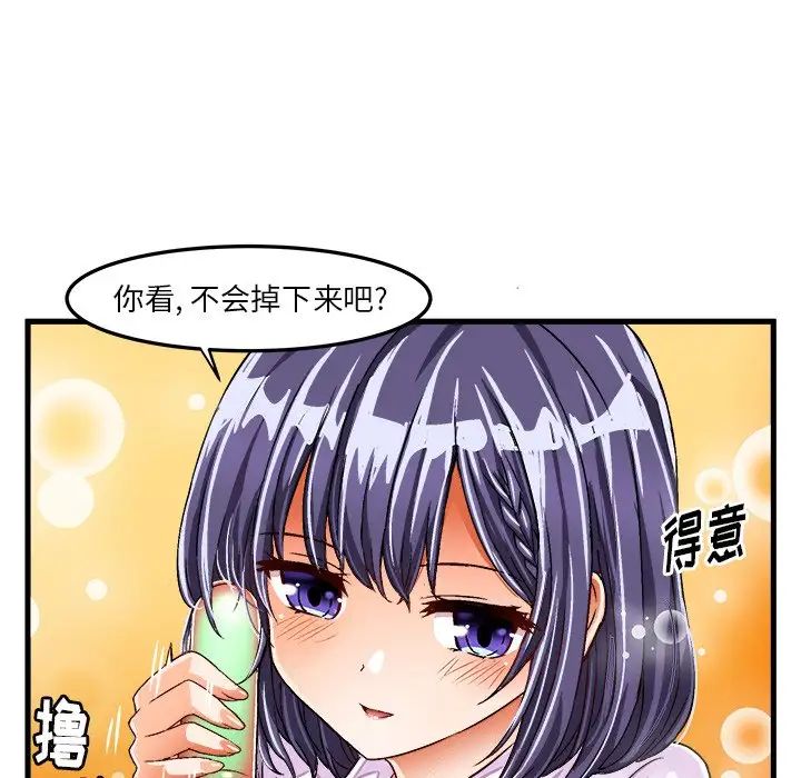 《绘写你我的纯真》漫画最新章节第24话免费下拉式在线观看章节第【49】张图片