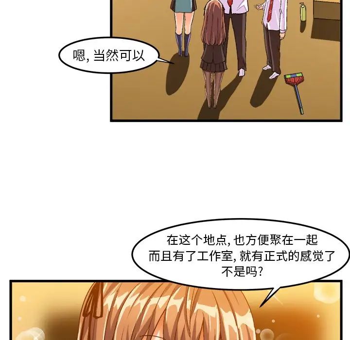 《绘写你我的纯真》漫画最新章节第24话免费下拉式在线观看章节第【21】张图片