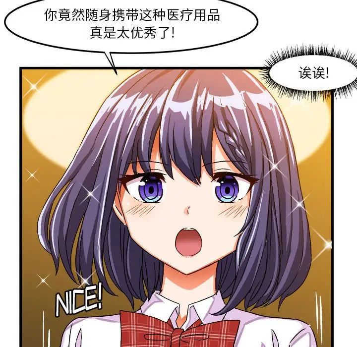 《绘写你我的纯真》漫画最新章节第24话免费下拉式在线观看章节第【36】张图片