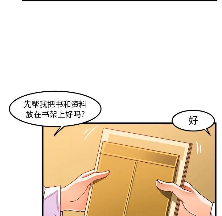 《绘写你我的纯真》漫画最新章节第24话免费下拉式在线观看章节第【24】张图片