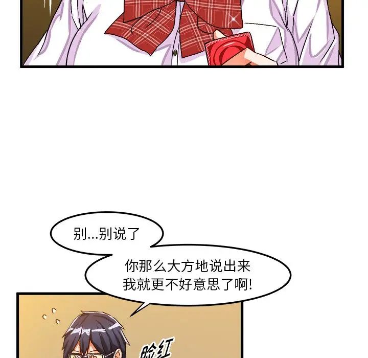 《绘写你我的纯真》漫画最新章节第24话免费下拉式在线观看章节第【37】张图片