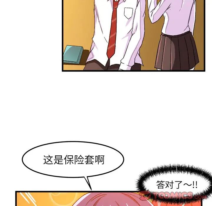 《绘写你我的纯真》漫画最新章节第24话免费下拉式在线观看章节第【30】张图片