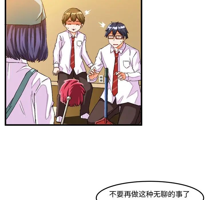 《绘写你我的纯真》漫画最新章节第24话免费下拉式在线观看章节第【6】张图片