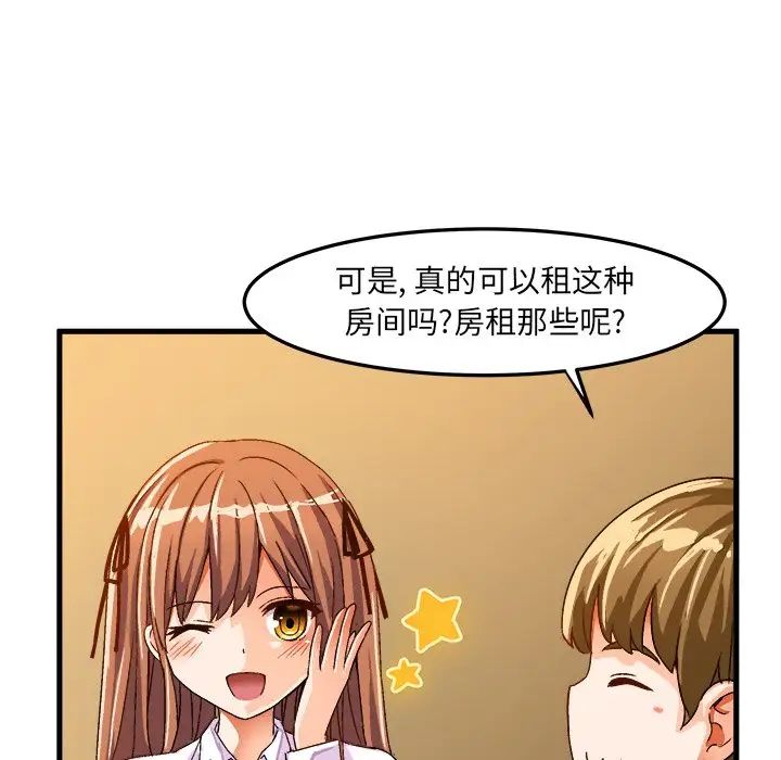 《绘写你我的纯真》漫画最新章节第24话免费下拉式在线观看章节第【65】张图片