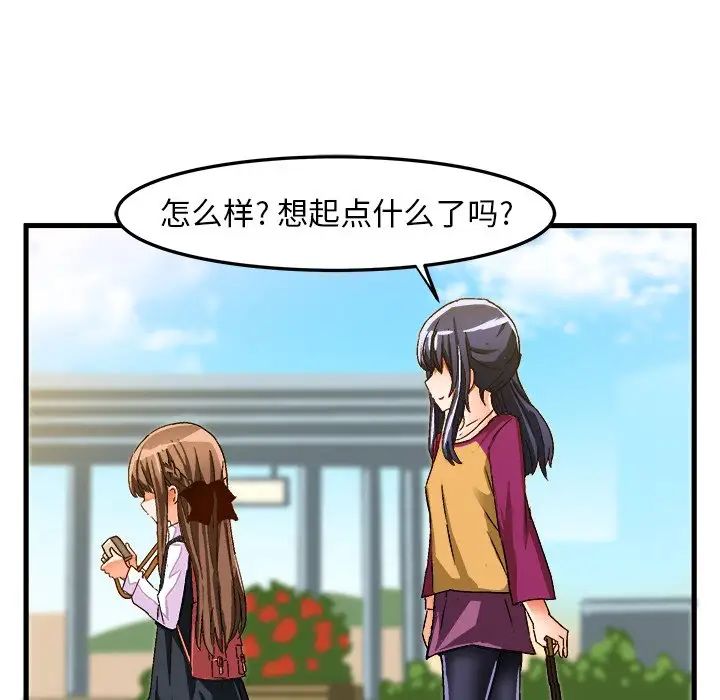 《绘写你我的纯真》漫画最新章节第24话免费下拉式在线观看章节第【82】张图片