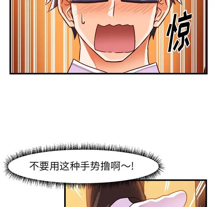 《绘写你我的纯真》漫画最新章节第24话免费下拉式在线观看章节第【51】张图片