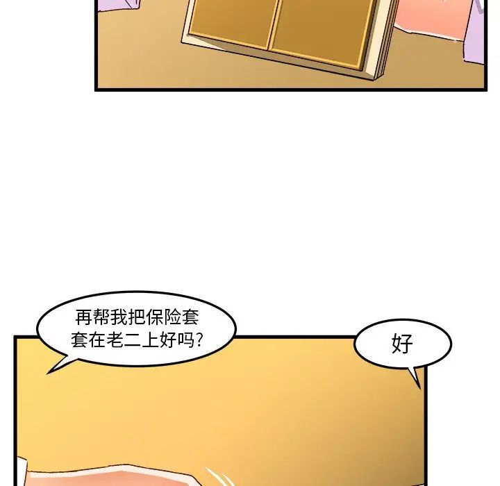 《绘写你我的纯真》漫画最新章节第24话免费下拉式在线观看章节第【25】张图片