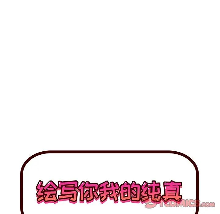 《绘写你我的纯真》漫画最新章节第24话免费下拉式在线观看章节第【16】张图片