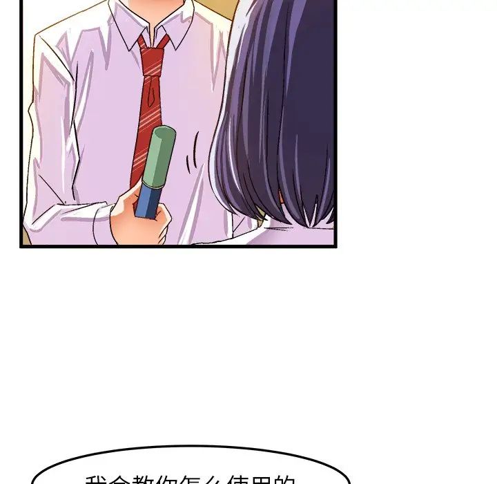 《绘写你我的纯真》漫画最新章节第24话免费下拉式在线观看章节第【43】张图片