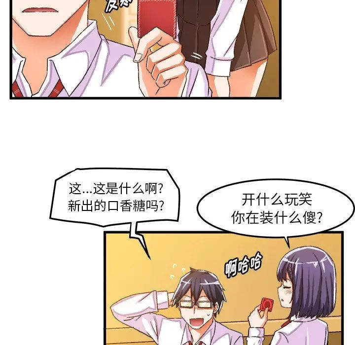 《绘写你我的纯真》漫画最新章节第24话免费下拉式在线观看章节第【29】张图片