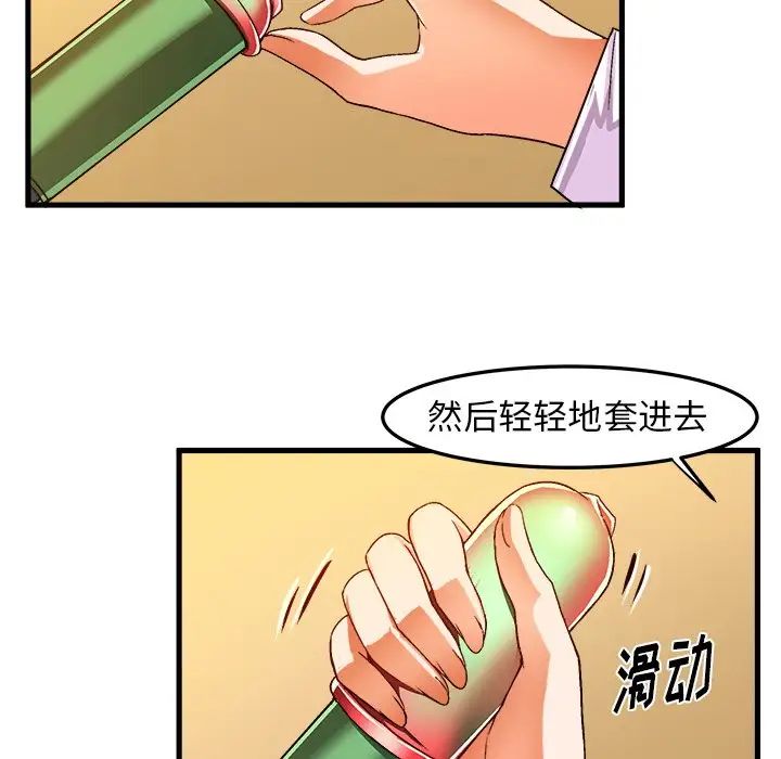 《绘写你我的纯真》漫画最新章节第24话免费下拉式在线观看章节第【46】张图片