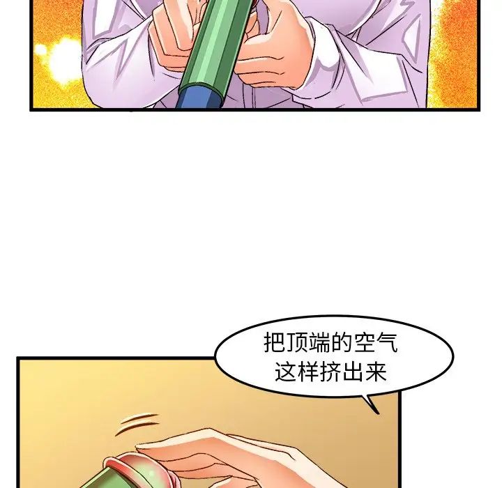 《绘写你我的纯真》漫画最新章节第24话免费下拉式在线观看章节第【45】张图片