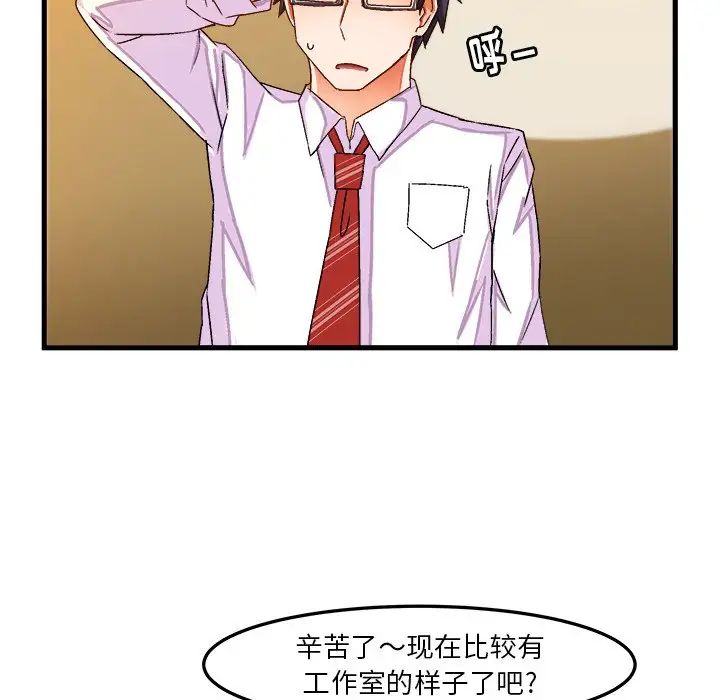 《绘写你我的纯真》漫画最新章节第24话免费下拉式在线观看章节第【63】张图片