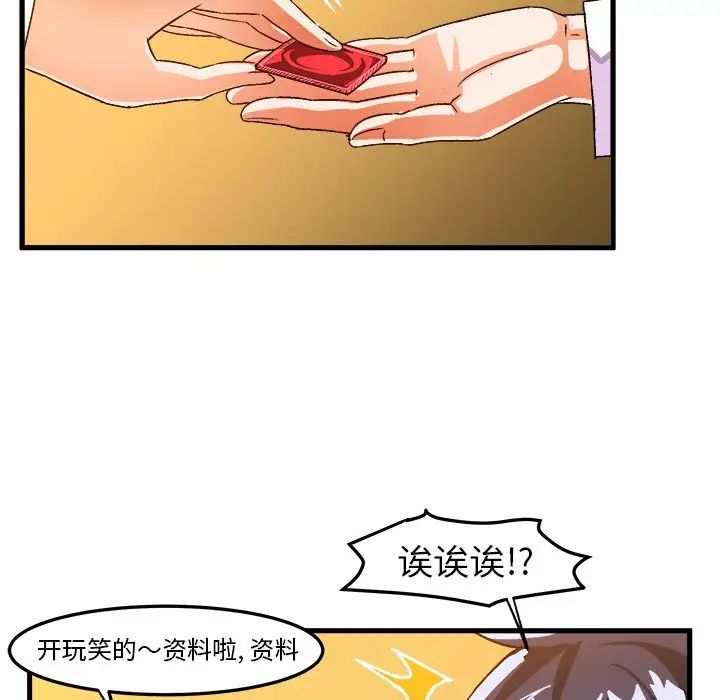 《绘写你我的纯真》漫画最新章节第24话免费下拉式在线观看章节第【26】张图片