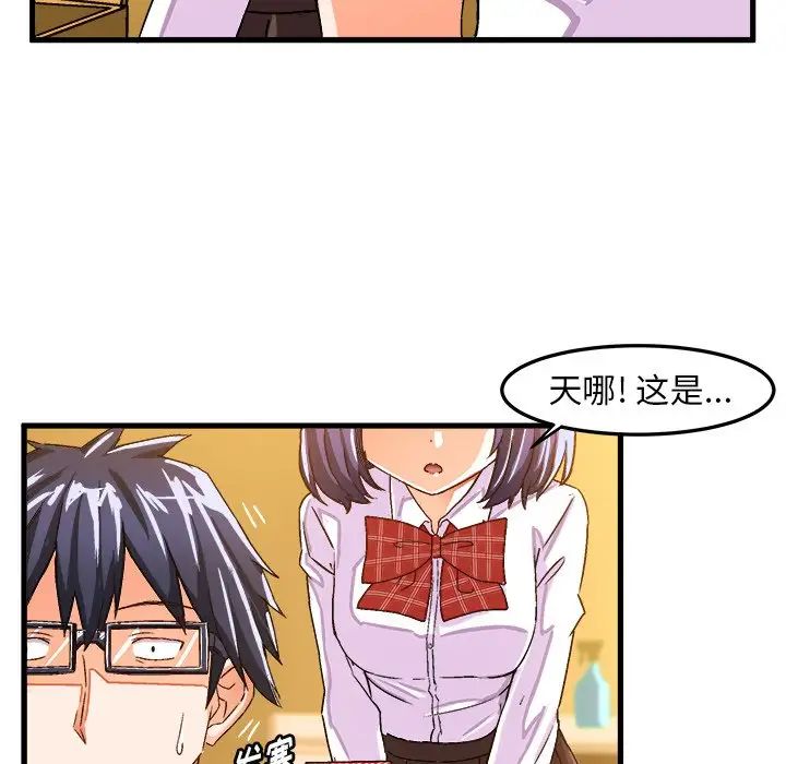 《绘写你我的纯真》漫画最新章节第24话免费下拉式在线观看章节第【28】张图片