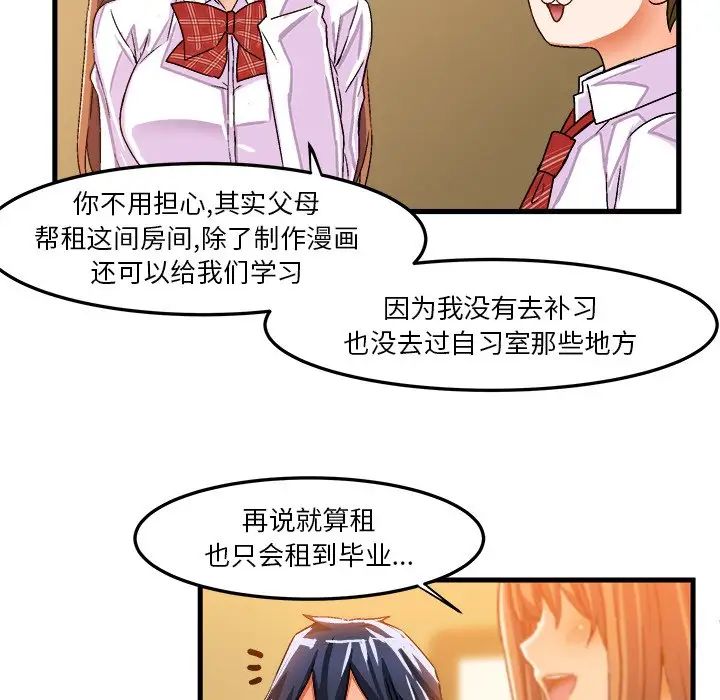 《绘写你我的纯真》漫画最新章节第24话免费下拉式在线观看章节第【66】张图片