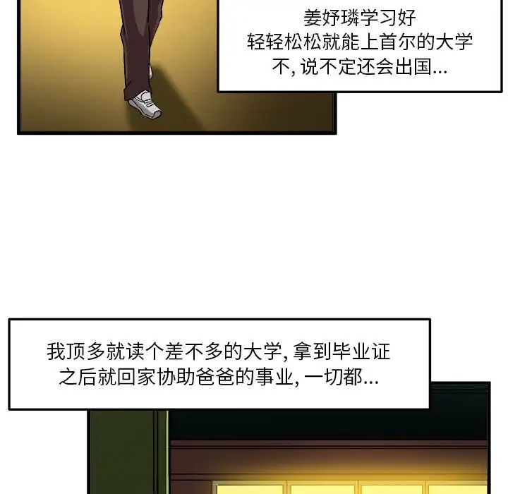 《绘写你我的纯真》漫画最新章节第24话免费下拉式在线观看章节第【70】张图片