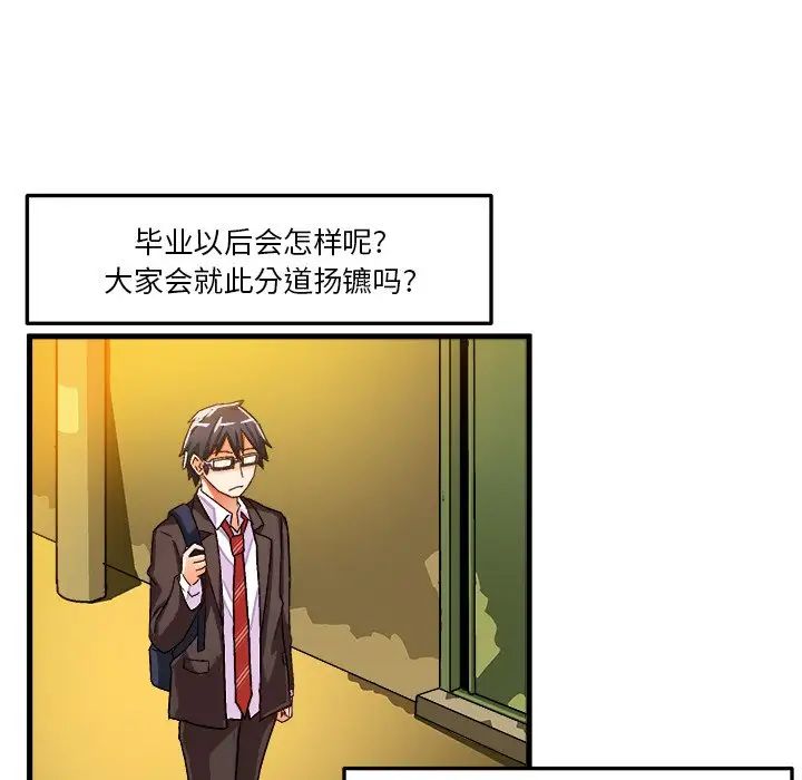 《绘写你我的纯真》漫画最新章节第24话免费下拉式在线观看章节第【69】张图片