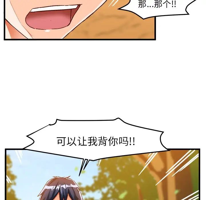 《绘写你我的纯真》漫画最新章节第25话免费下拉式在线观看章节第【41】张图片