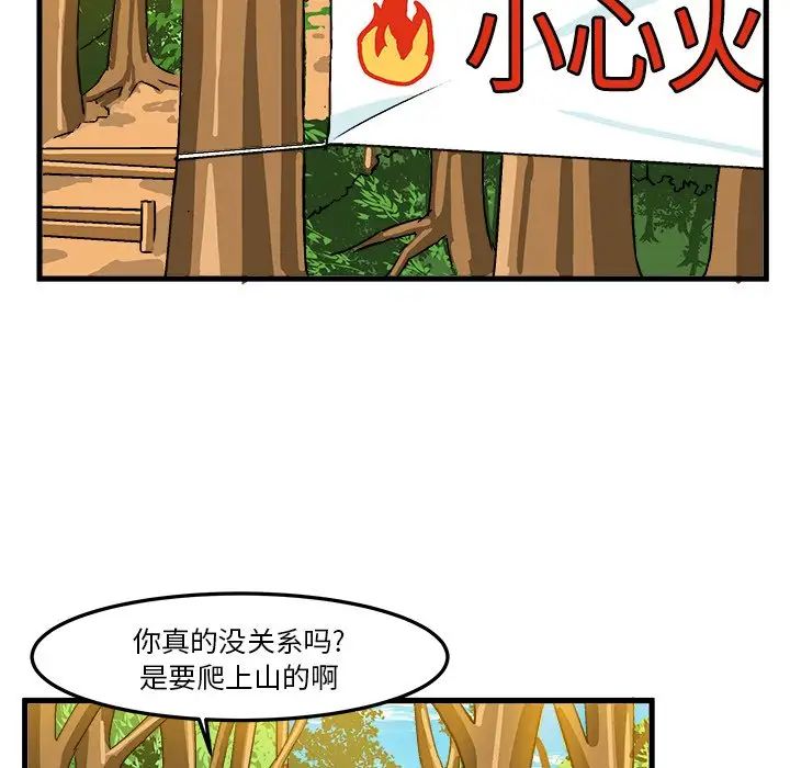 《绘写你我的纯真》漫画最新章节第25话免费下拉式在线观看章节第【29】张图片