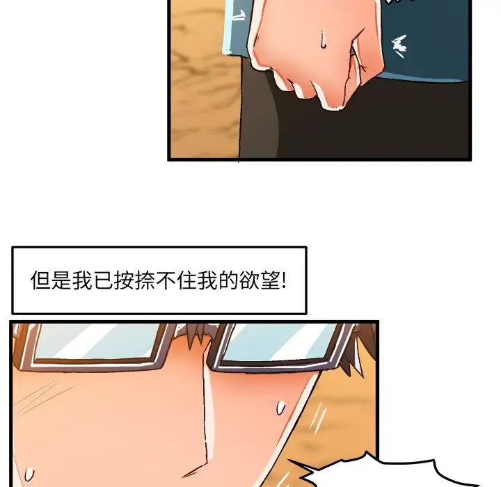 《绘写你我的纯真》漫画最新章节第25话免费下拉式在线观看章节第【40】张图片