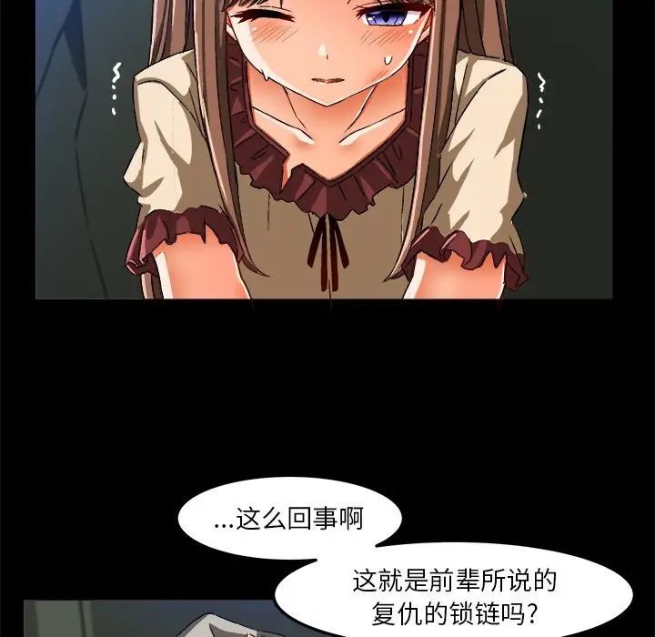 《绘写你我的纯真》漫画最新章节第27话免费下拉式在线观看章节第【29】张图片