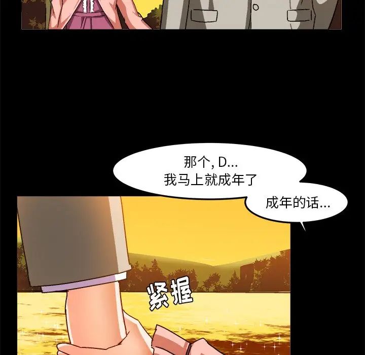 《绘写你我的纯真》漫画最新章节第27话免费下拉式在线观看章节第【36】张图片