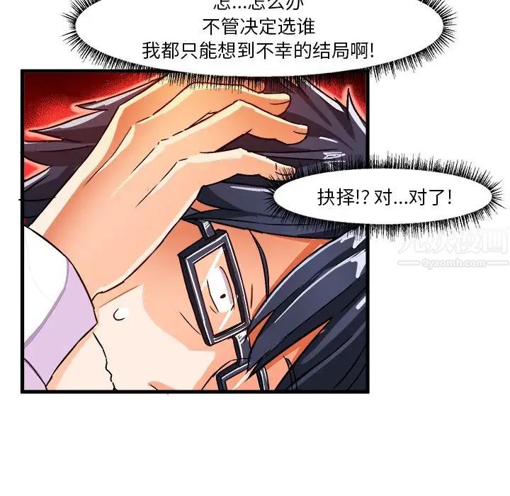 《绘写你我的纯真》漫画最新章节第27话免费下拉式在线观看章节第【57】张图片