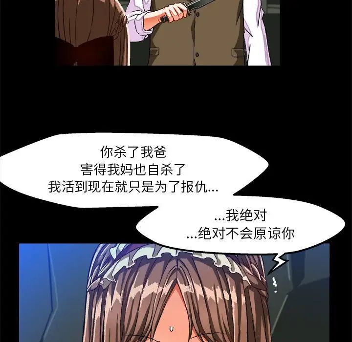 《绘写你我的纯真》漫画最新章节第27话免费下拉式在线观看章节第【28】张图片