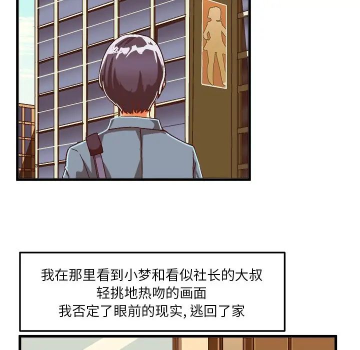 《绘写你我的纯真》漫画最新章节第27话免费下拉式在线观看章节第【50】张图片