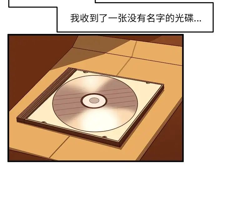 《绘写你我的纯真》漫画最新章节第27话免费下拉式在线观看章节第【52】张图片