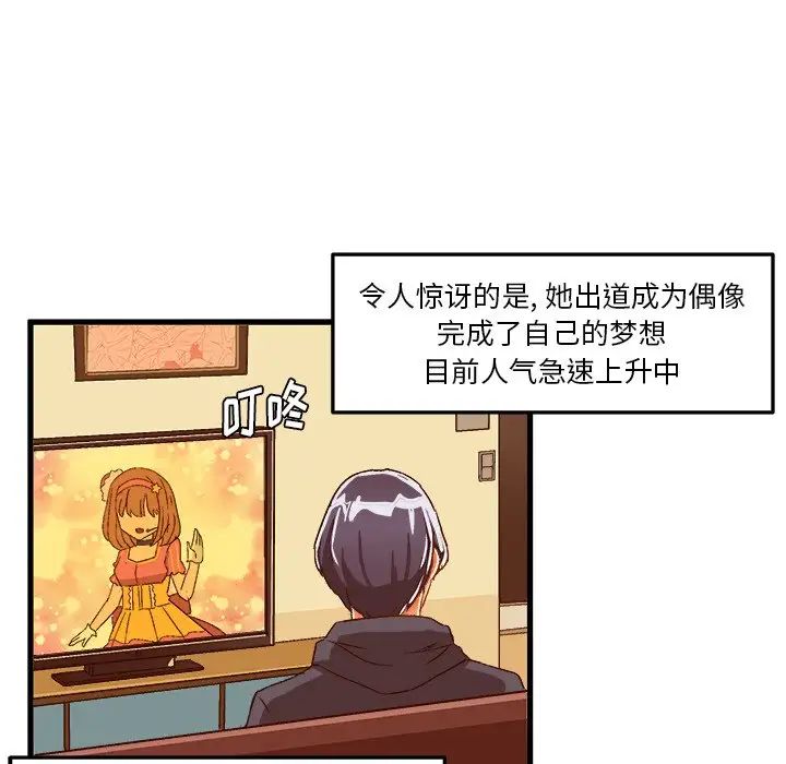 《绘写你我的纯真》漫画最新章节第27话免费下拉式在线观看章节第【47】张图片