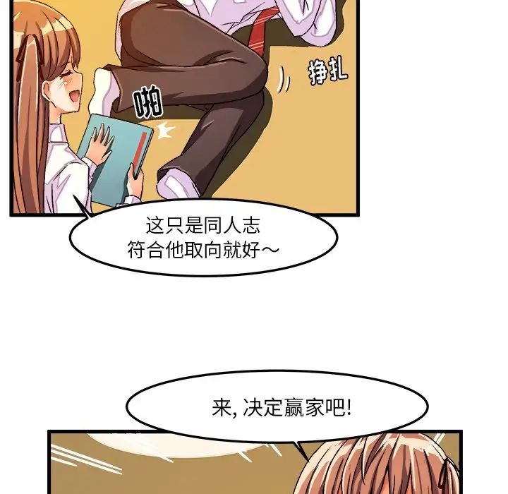 《绘写你我的纯真》漫画最新章节第27话免费下拉式在线观看章节第【55】张图片