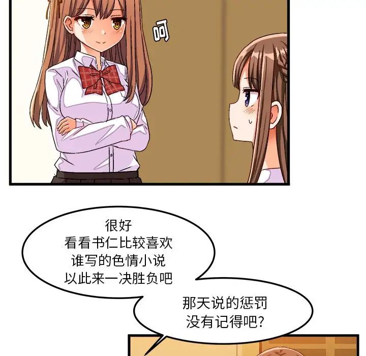 《绘写你我的纯真》漫画最新章节第27话免费下拉式在线观看章节第【19】张图片