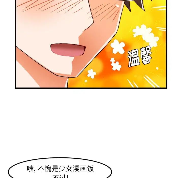 《绘写你我的纯真》漫画最新章节第27话免费下拉式在线观看章节第【42】张图片