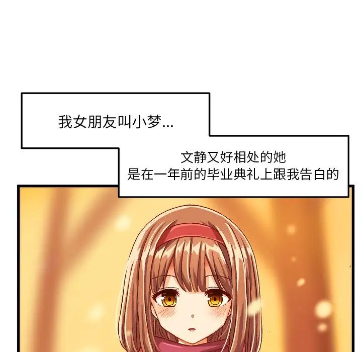 《绘写你我的纯真》漫画最新章节第27话免费下拉式在线观看章节第【45】张图片