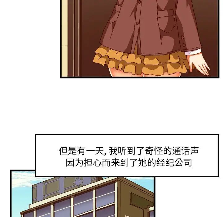 《绘写你我的纯真》漫画最新章节第27话免费下拉式在线观看章节第【49】张图片