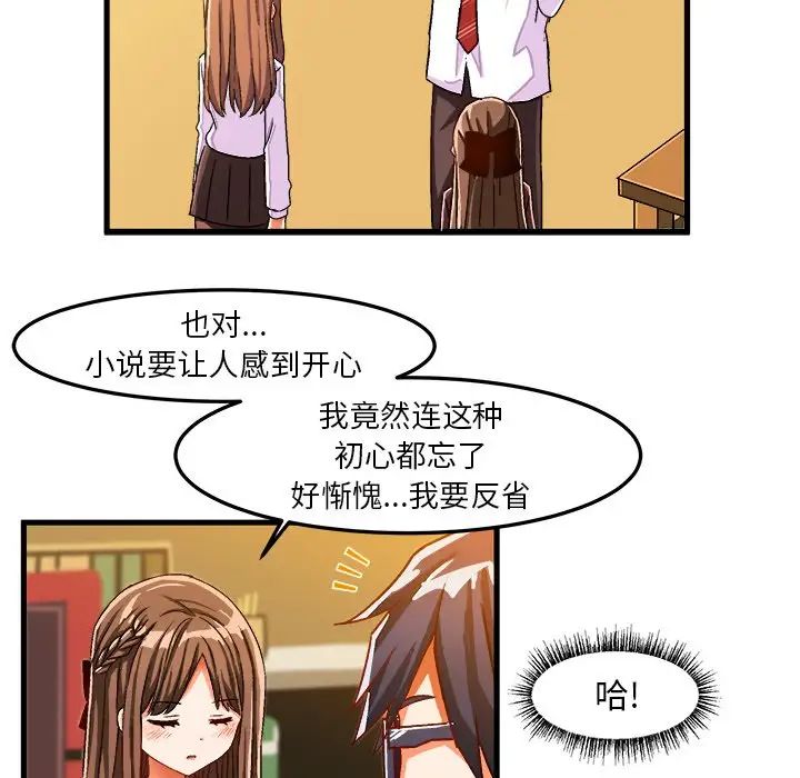 《绘写你我的纯真》漫画最新章节第27话免费下拉式在线观看章节第【62】张图片