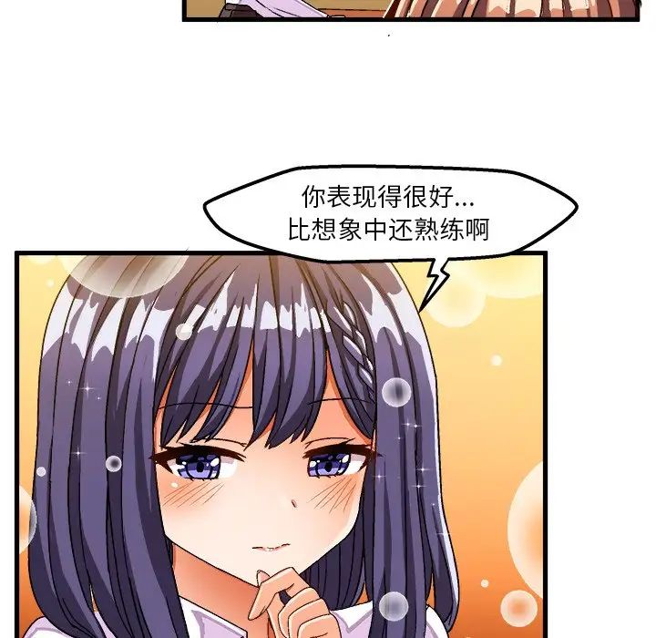 《绘写你我的纯真》漫画最新章节第28话免费下拉式在线观看章节第【66】张图片