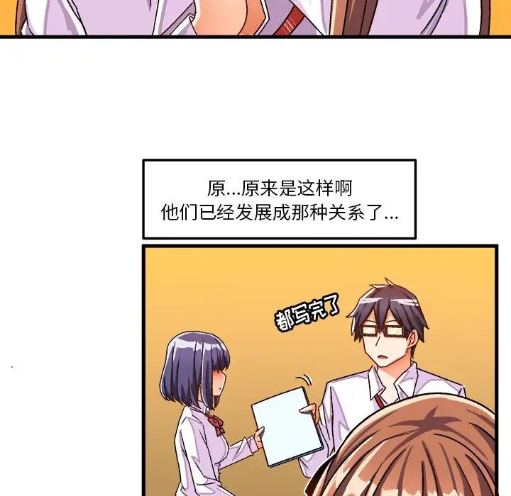 《绘写你我的纯真》漫画最新章节第28话免费下拉式在线观看章节第【65】张图片